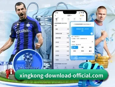 星空娱乐 APP 界面