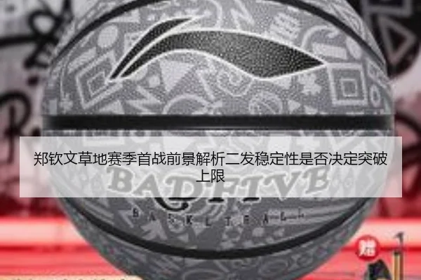 zheng-qin-wen-cao-di-sai-ji-shou-zhan-qian-jing-jie-xi-er-fa-wen-ding-xing-shi-fou-jue-ding-tu-po-shang-xian-2-562.jpg