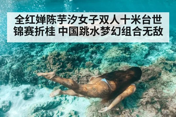 women divers celebration