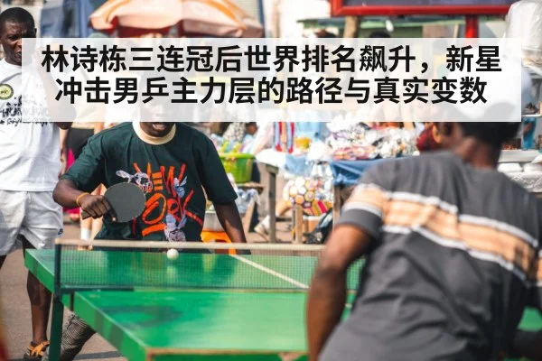 table tennis match competition crowd