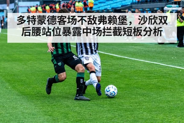 soccer midfielders duel match